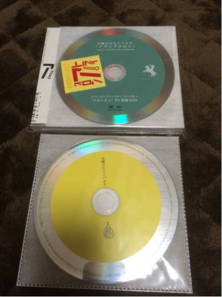 水曜日のカンパネラ「トライアスロン」特典DVD付「demo7」セット