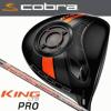 新品★コブラ★KING LTD PRO★7-10°★S★スピーダー 661★日本