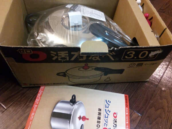 アサヒ軽金属 ゼロ活力なべ 3L 新品