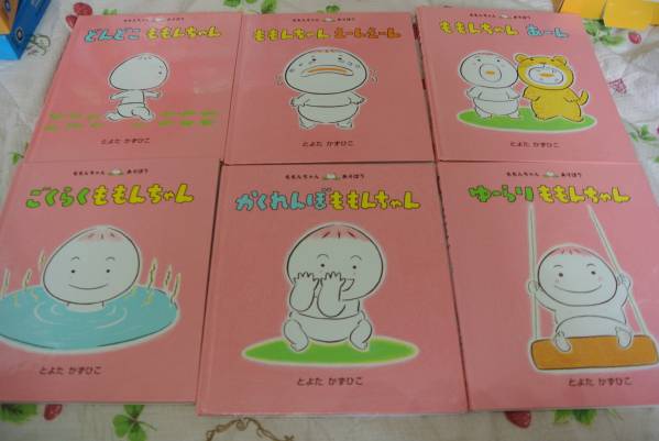 絵本6冊セット どんどこももんちゃん かくれんぼ とよたかずひこ