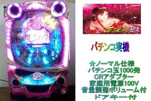 西陣初代花満開パチンコ台 - パチンコ/パチスロ 花満開極上実機(西陣）