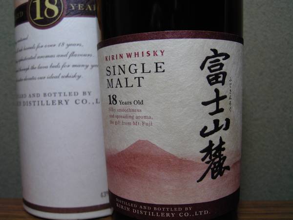 キリン シングルモルト 富士山麓 18年 キリン シングルモルト 富士山麓 18年