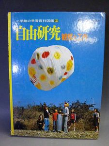 小学館の学習百科図鑑のYahoo!オークション(旧ヤフオク!)の相場・価格