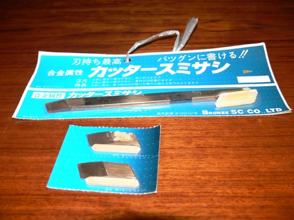 カッタースミサシ 1本 替刃2個 セット 未使用 建築大工 墨付け