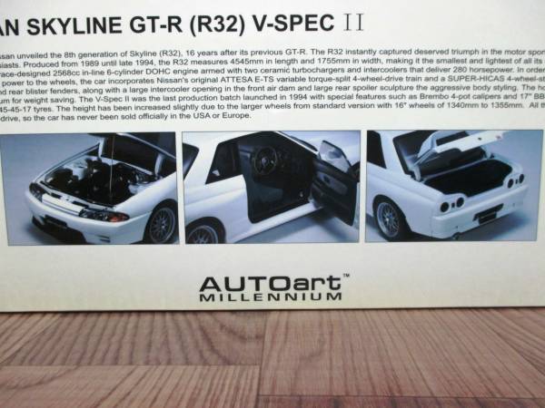 オートアート 1/18 日産 スカイライン GT-R (R32) Vスペック II