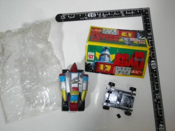 ポピー ミニ ソフビ 大鉄人17 シグコンタンク 新品台車傷み