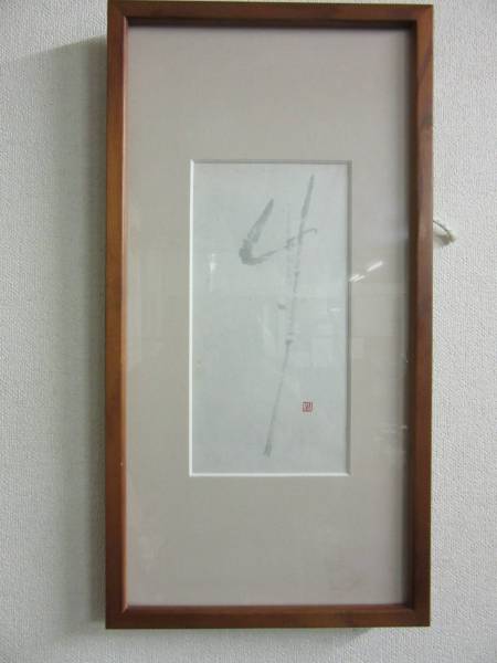 ☆小川東州作品☆額入り書☆肉筆☆北海道深川出身☆(額、扁額)｜売買 