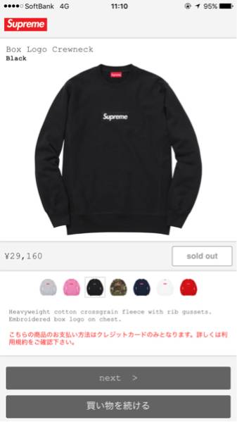 Supreme 15AW BOX LOGO Crew Neck クルーネック 黒 S 新品