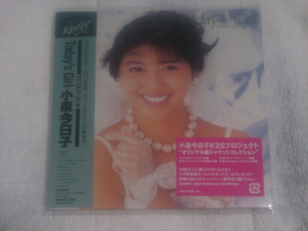 小泉今日子 Today's Girl 紙ジャケ 初回限定 リマスター 帯付