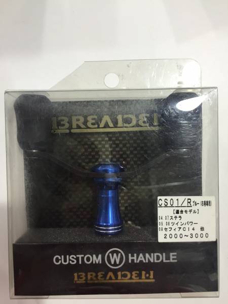 5000円スタート！カスタムＷハンドルｃｓ01/Ｒブルー右
