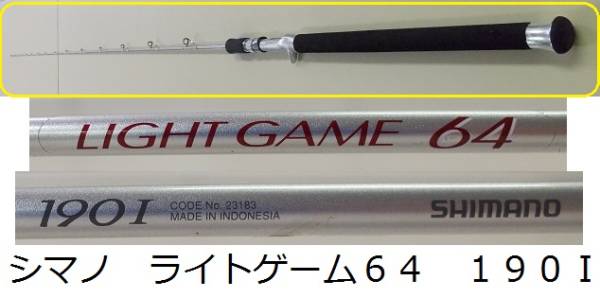 シマノ　LIGHT　GAME　ライトゲーム６４　１９０Ⅰ　タイカブラ