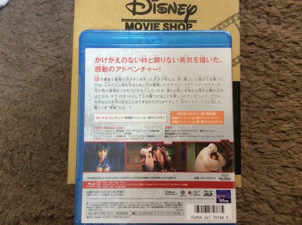 送料無料★新品★ベイマックス MovieNEX３Ｄブルーレイ_2