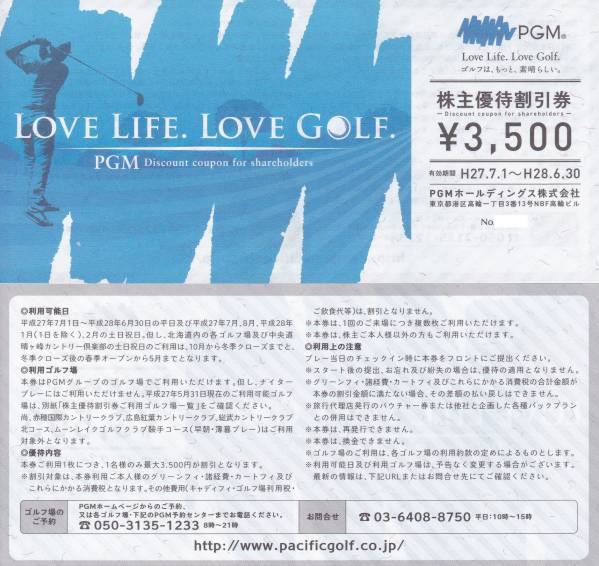 即決！☆ＰＧＭ株主優待券４枚《H28.06.30まで》 送料無料！