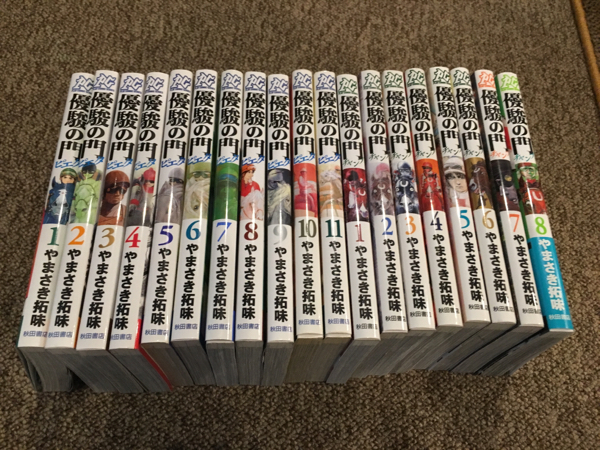 優駿の門 ピエタ＋チャンプ 全巻セット 送料無料 漫画、コミック 全巻