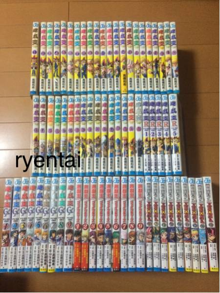 遊戯王シリーズ 全巻 R・GX・5D's・ZEXAL 70冊セット カード付き