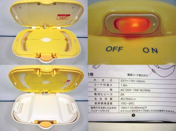 ※Combi/コンビ/ クイックウォーマー/ おしりふき暖め器※S-11_3