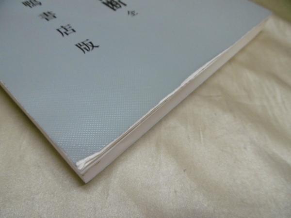 大気現象 : 全 Yahoo!オークション - ⁄ 干支九星三合法活断 講義 