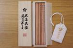 北野天満宮 お守・学業鉛筆をお届けします/ 受験合格/プレゼント