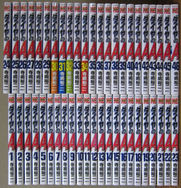 ダイヤのA 全巻セット(1巻～46巻) 即決時送料無料 382 漫画、コミック