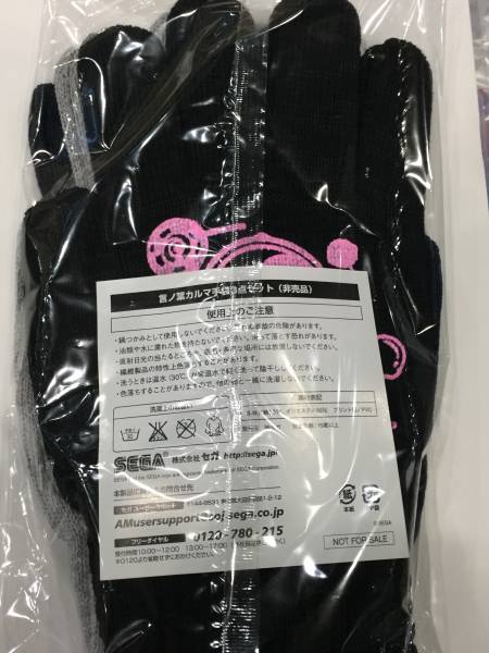 C89 コミケ セガ sega maimai サントラ 言ノ葉カルマ 手袋3種付の入札