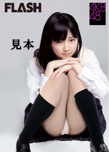 島崎遥香－FLASH 生写真