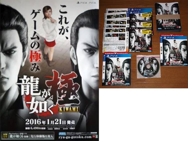 品質保証，大人気】 龍が如く 極 ◇販促DVD+POP+B2