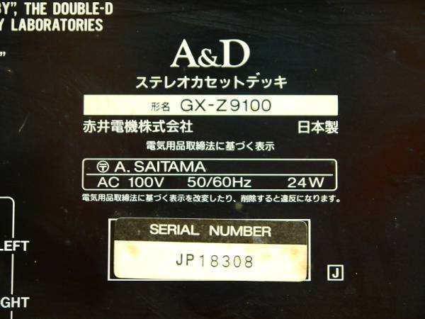 【ジャンク】A&D カセットデッキ GX-Z9100 【1000円～!!】
