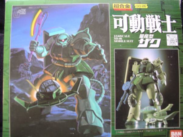 ♪多数出品同梱可 超合金 量産型ザク＆ドップ ♪