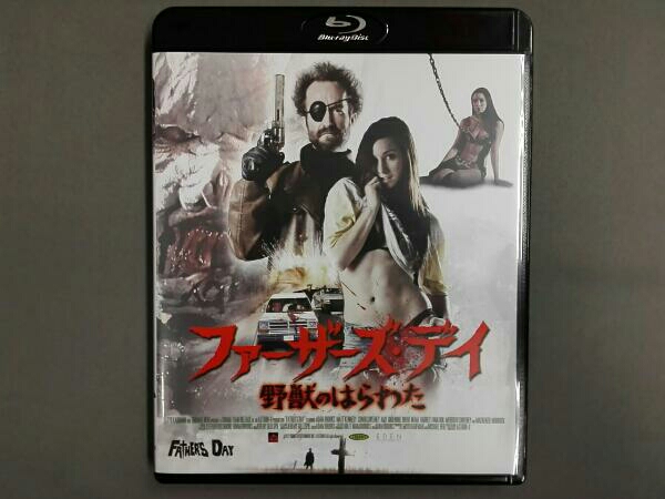 DVD 【廃盤】ファーザーズ・デイ 野獣のはらわた【Blu-ray】