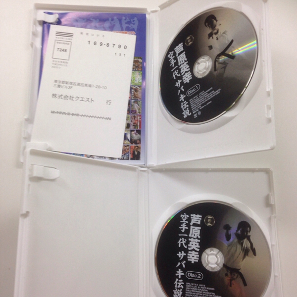 芦原英幸 空手一代サバキ伝説 DVD2枚組 即決オマケ付 【公式通販】