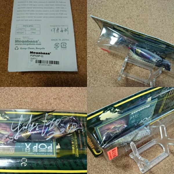 メガバス - POP-X POPX Megabass | POPMAX 限定モデルを多数ご紹介