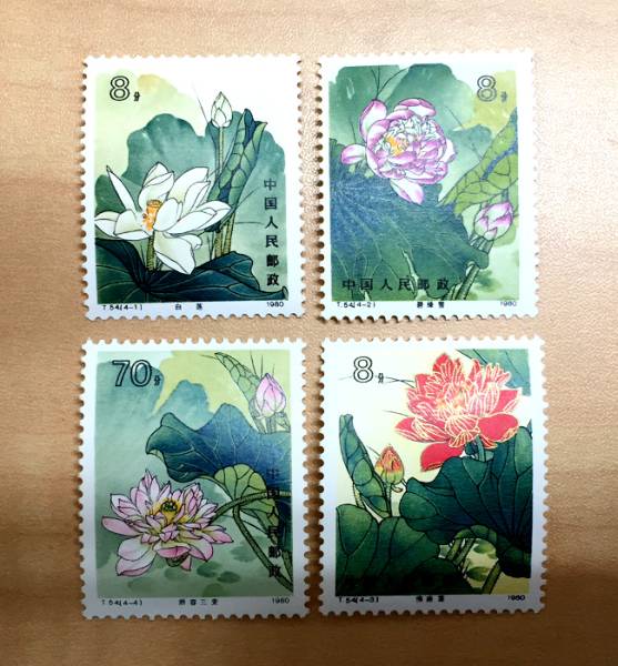 蓮の花 Yahoo!オークション T54 4種完 - 蓮（ハス）花 T54m 1980年 中国