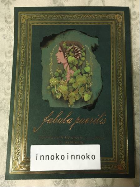 TIGER&BUNNY/兎虎/小説/fabula puerilis/Luge/羽生奈仁威