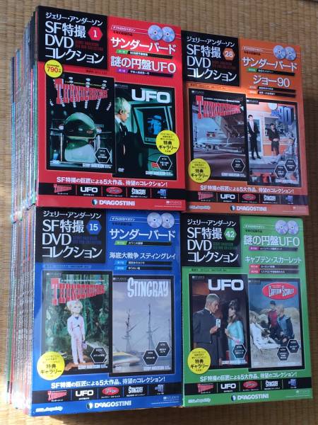 送料負担 ジェリー・アンダーソン SF特撮DVDコレクション 全54巻