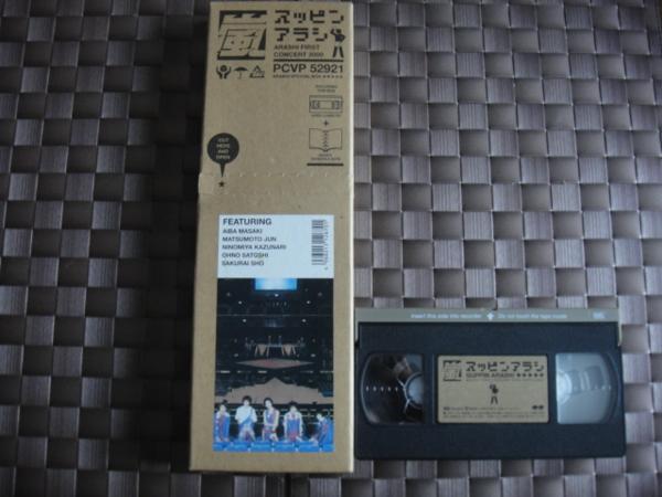 VHS 嵐 ジャニーズジュニア8本