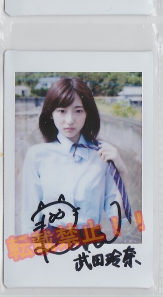 武田玲奈 直筆サイン入りチェキ - メルカリ 直筆サイン入り写真 激レア