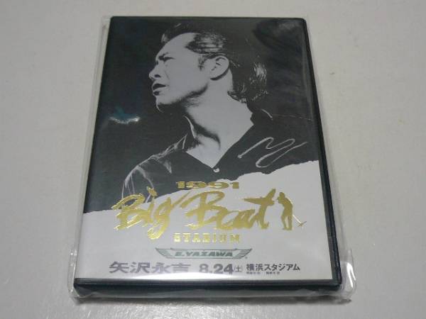 矢沢永吉Big Beat STADIUM PREMIUM MALT'sプレゼント 矢沢永吉 BIG