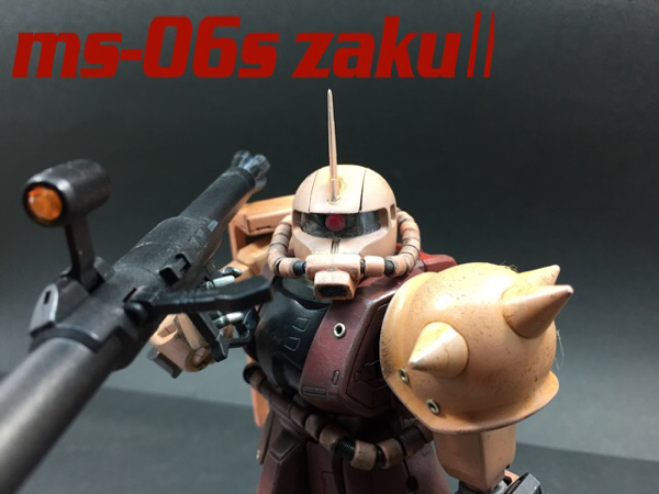 MG MS-06S シャア専用ザク 塗装・ウェザリング済み完成品