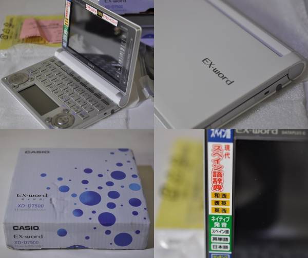 美品 電子辞書 CASIO カシオ XD-D7500 スペイン語 EX-word