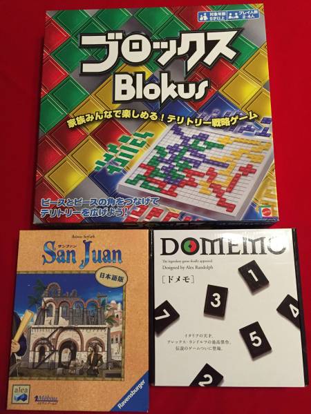 中古ボードゲーム　じっくり考えるゲーム3個セット