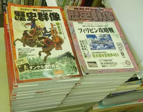 吉川弘文館 新修 国分寺の研究 株式会社 角田文衛 全7巻（8冊） - 歴史