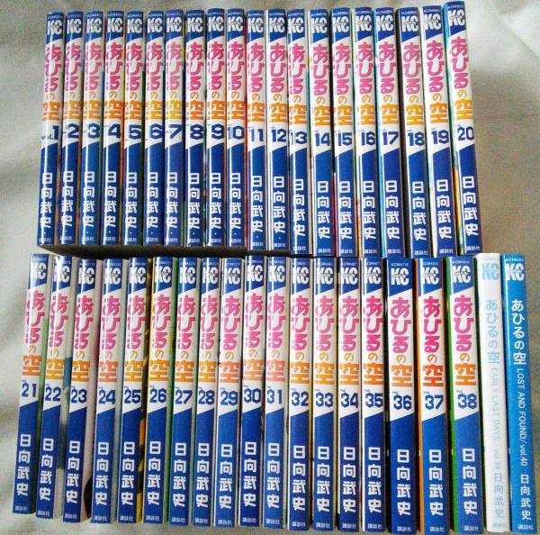 ●あひるの空 1～40巻 40冊全巻セット 日向武史