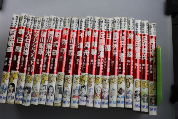 ☆学研まんが 人物日本史/伝記シリーズ 20冊 ☆学研まんが人物日本史
