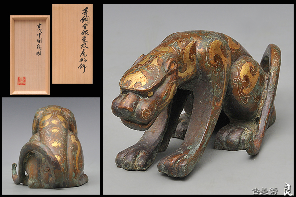 ▽良▽古代中国戦国時代青銅金銀象嵌虎形飾置物　中国古玩