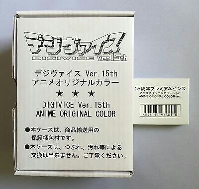 デジヴァイス Ver.15th アニメオリジナルカラー デジモン ピンズ