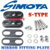 simotaカーボンミラー用プレートS CBR600RRCBR954RRCBR1000RR