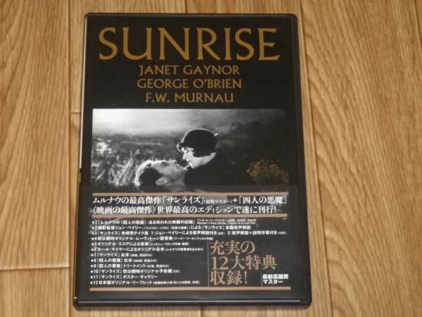 廃盤/サンライズ クリティカル・エディション/F・W・ムルナウ