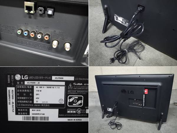 テレビ　2015年製　42型　42LF5800 LG 42LF5800 Lcd Television – LG Parts
