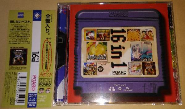 ポアロ : POARO 鷲崎健 伊福部崇 0 1 ベストアルバム CD 公式 in 希少