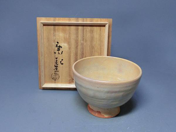 野坂康起 作 萩焼茶碗（共箱）茶道具